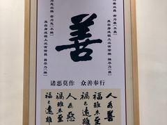 -素满香·素食自助餐(苏州·临顿路店)