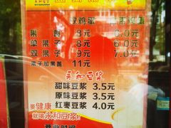 -盛扬煎饼果子(总店)