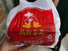 -鸡脚旮旯平江路店