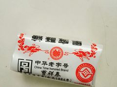 酥糖-曹祥泰(解放路店)