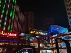 -朗悦公园茂