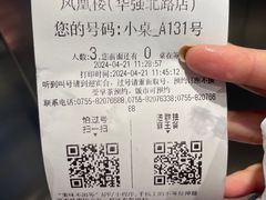 -凤凰楼酒家·粤宴点心(华强北店)