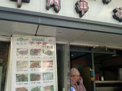 -羊坝头新鲜牛羊肉(中山中路店)