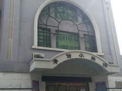 -青话小剧场
