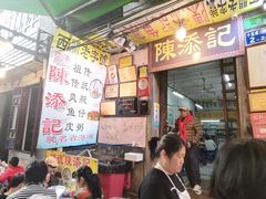 -陈添記·祖傳爽鱼皮·西关老字号(广州首店)