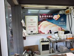 -金春锅贴(北京西路店)