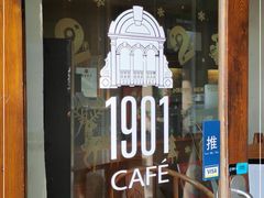 -1901 Cafe(西四店)