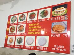 -老字号杨坡红油米线腊汁肉夹馍(东四道巷店)