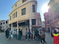 -叶氏麻糍(鼓浪屿店)