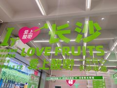 -爱上酸嘢