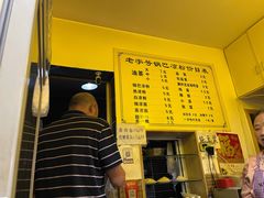-锅巴凉粉油茶