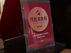 -北京金融街丽思卡尔顿酒店·意味轩 Cepe