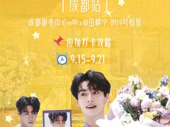 -成都银泰中心in99