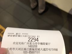 -麦当劳(花城大道华穗路店)
