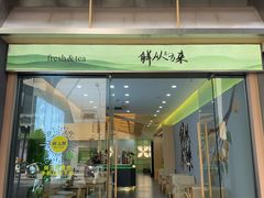 -鲜之醇(九州昌硕广场店)