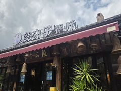 -段公子·精品云南菜