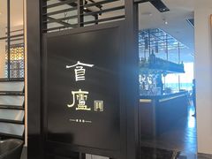 -食廬(虹桥南丰城店)