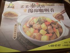 -真功夫(宝丰店)