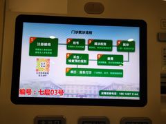 -北京协和医院(东单院区)