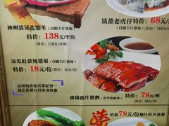 -新兴家喻酒家·羊城名宴(昌岗店)