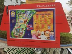 -史努比缤纷世界
