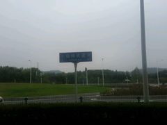 -仙林中心(地铁站)