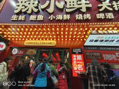 门面-辣小鲜·南昌大排档(船山路店)