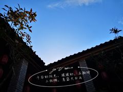 -瓦房食代·四合院湘菜馆(坂田店)
