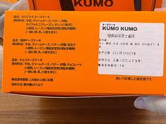 -KUMO KUMO甜品·冰淇淋(深圳壹方城店)