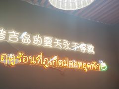 -泰竺·老挝冰咖啡·泰式奶茶(周浦万达店)