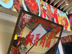 -桐哥肉铺(万柳华联店)