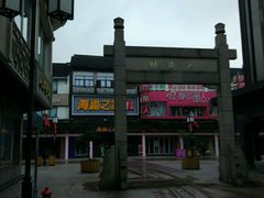 -大成坊小吃街