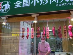 -费大厨辣椒炒肉(万家丽一店)