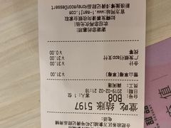 账单-满记甜品(万象城店)