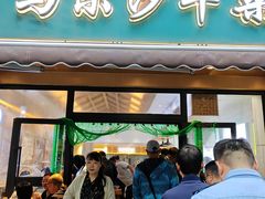 -马尔沙牛杂(海一大厦店)