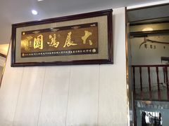 -灵福缘私房菜·农家菜(拈花湾·灵山大佛必推店)