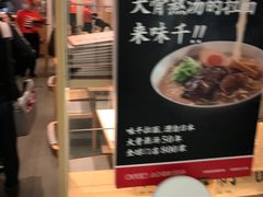 -味千拉面(双井店)