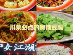 -肖四女·江湖菜(临港店)
