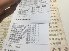 账单-味可道美食坊(福基路店)