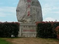 android_upload_pic-南尖岩景区