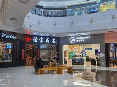 -方恒购物中心(望京小街店)