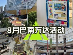 -万达广场(巴南店)
