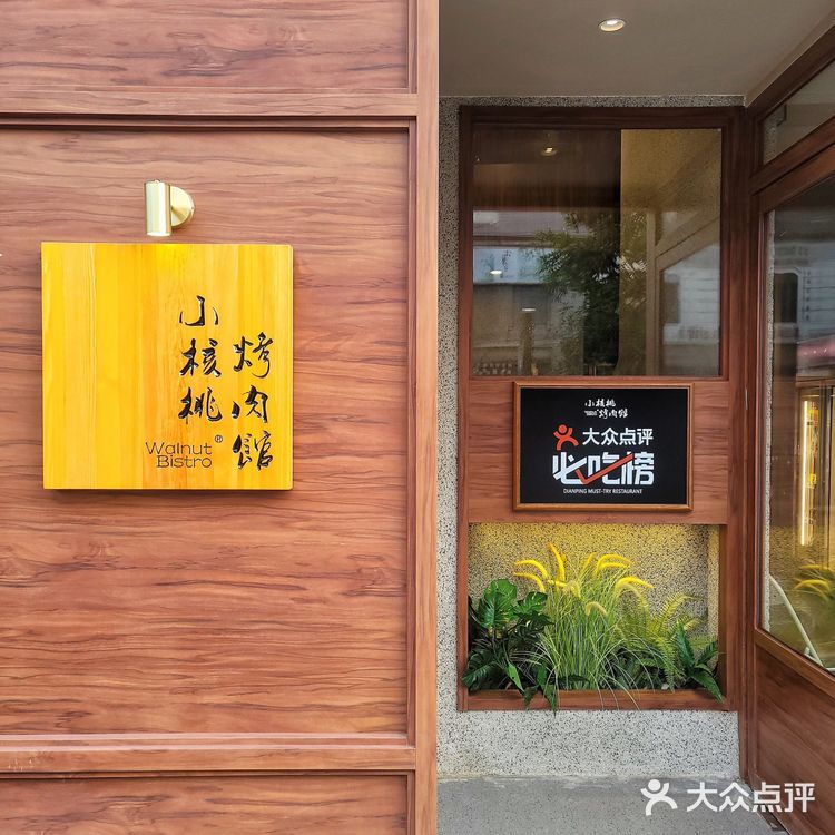 武汉新店|汉街必打卡国潮烤肉馆 味道绝了❗