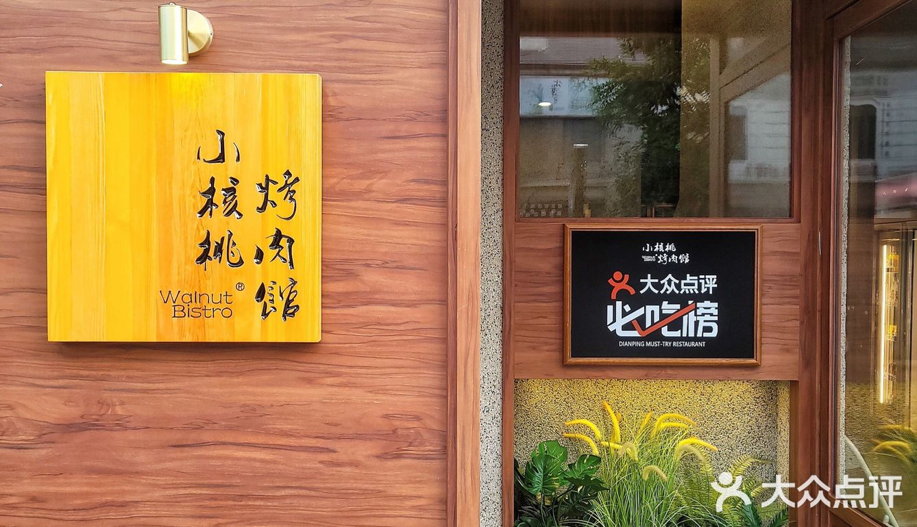 武汉新店|汉街必打卡国潮烤肉馆 味道绝了❗