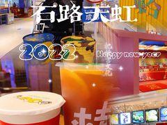 -天虹购物中心(石路店)