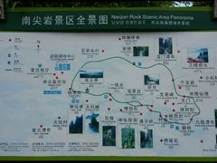 android_upload_pic-南尖岩景区