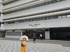 -香港大学