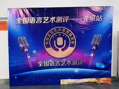 -新声线少儿口才(亦庄示范校区)