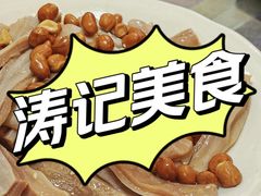 -涛记酒家(瑞宝南路店)