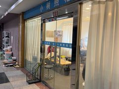 -小树照相馆·证件照(打浦桥店)